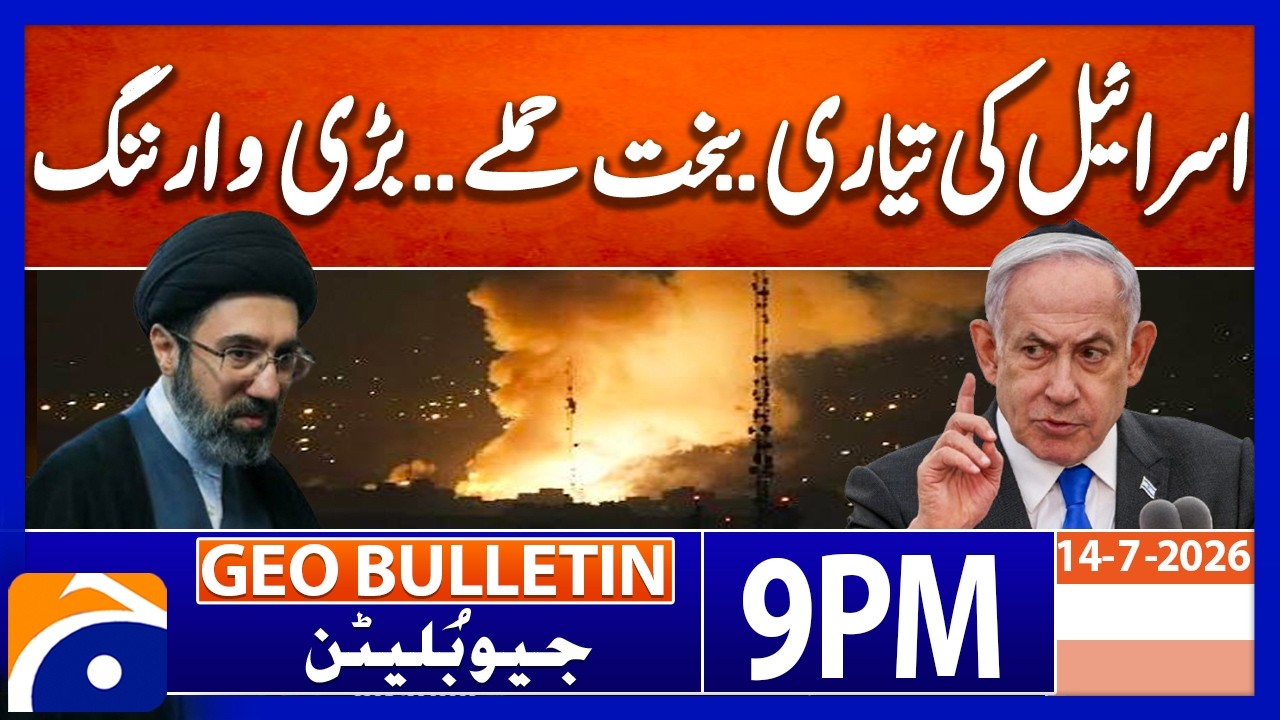 NETANYAHU WARNS IRAN..!! | Geo News 9 PM Geo Bulletin | 14th July 2026