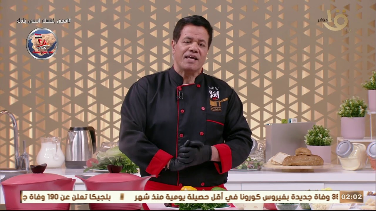 أكلة أمي | مقدمة الشيف المغازي في أولى حلقات البرنامج