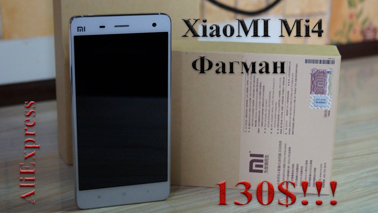 Флагман за 130$? Это реально! Xiaomi MI4. Алиэкспресс!