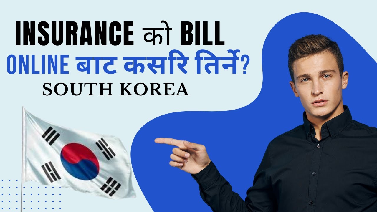 How to check and pay  health insurance online in South Korea?