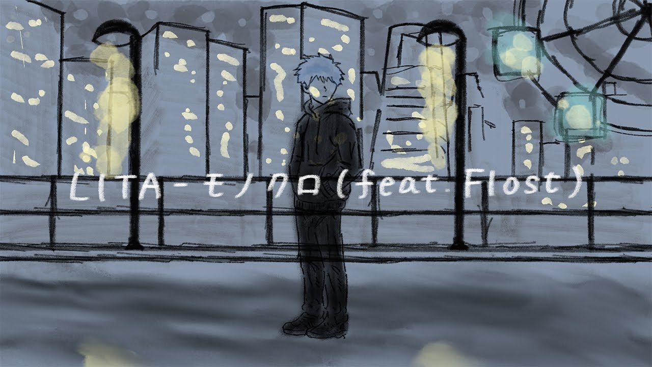 モノクロ (feat. Flost) - LITA (Official Lyric Video)