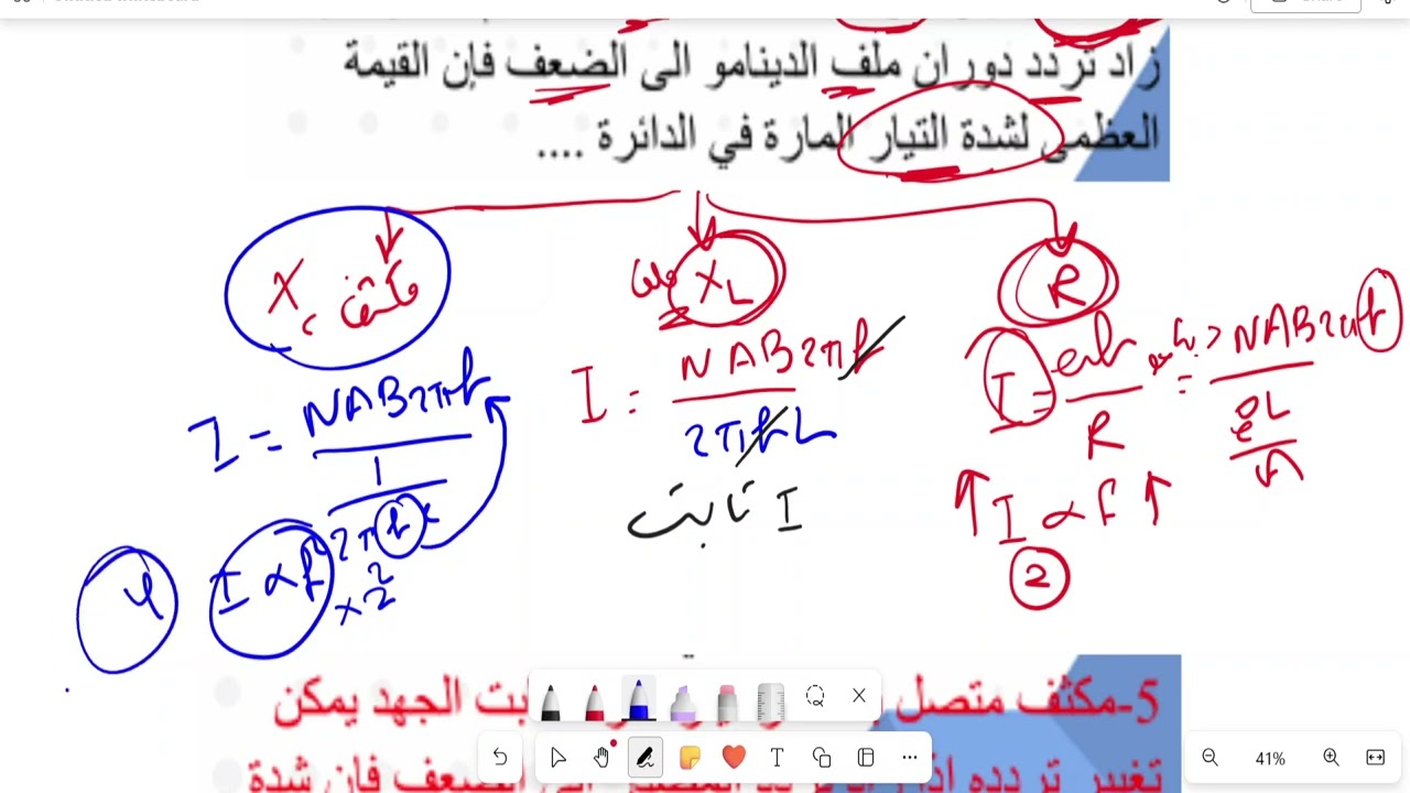 أسئلة هامة على فصل التيار المتردد والمكثف وأخطاء شائعة 1