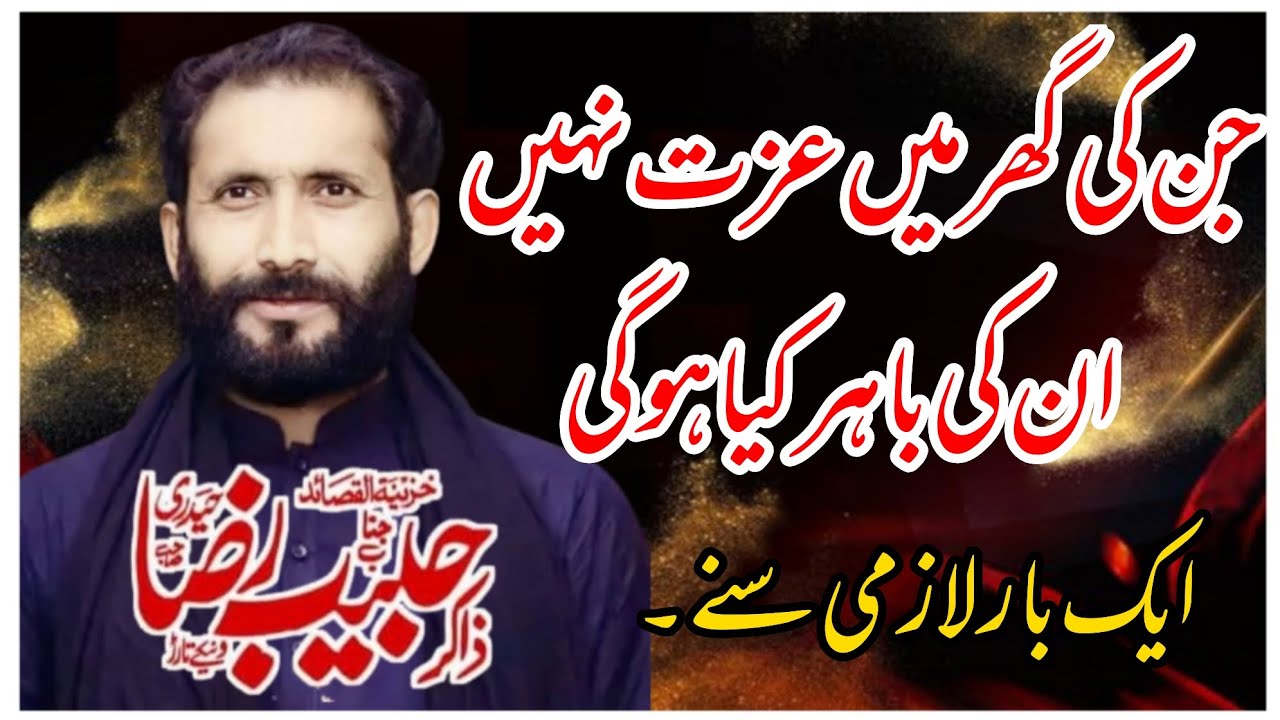 Zakir Habib Raza Haideri #mushadimajalis 
