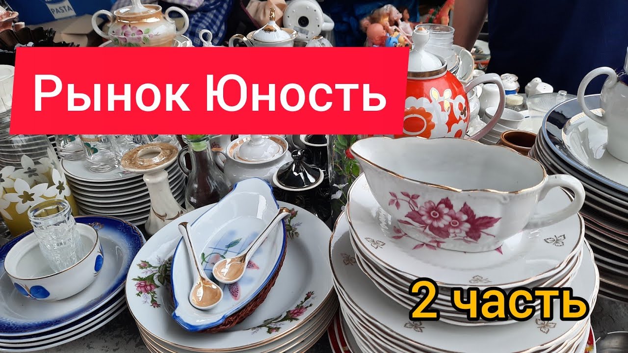 08.07.2025 г 2 часть цены на посуду рынок Юность Киев.