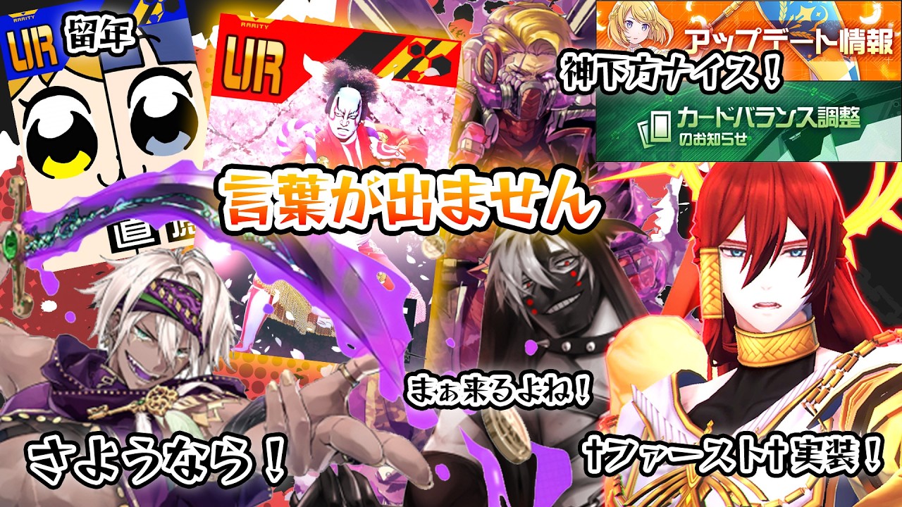 【調整感想】白狐環境最強に！ファースト実装！ポプ回留年！代わりにグスタフ下方！このゲームが大好きです！林Pありがとう！！！！！！【＃コンパス】