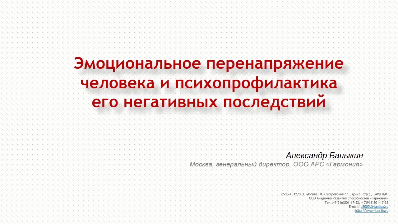 Как стресс влияет на здоровье и работоспособность