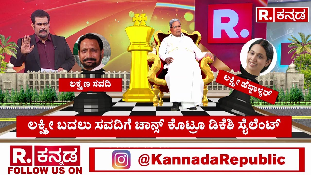 CM Siddaramaiah Cabinet New Ministers | ಯಾರು ಹೊಸ ಮಂತ್ರಿಗಳಾಗಲಿದ್ದಾರೆ..? | Karnataka Congress