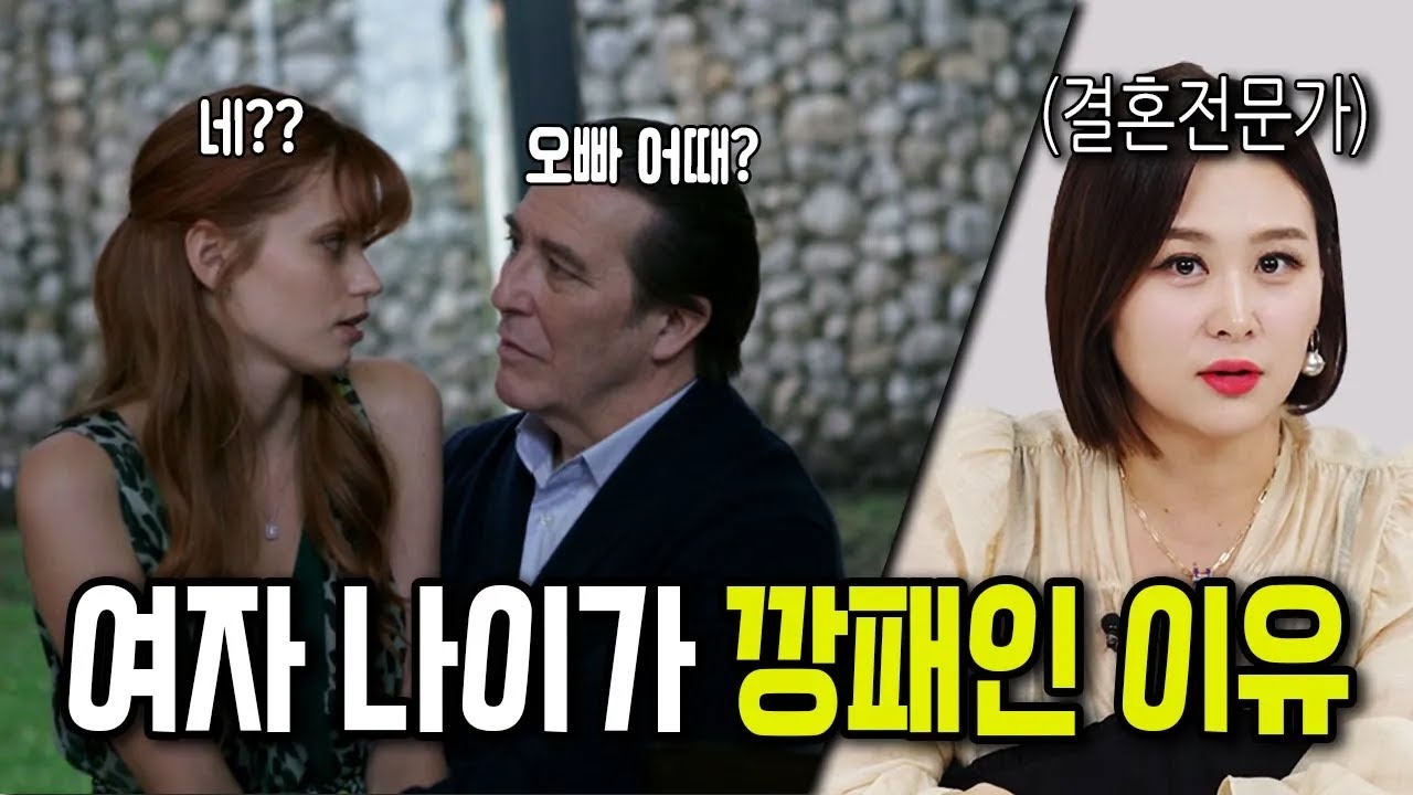 돈 많은 남자들이 어린 여자를 선호하는 이유