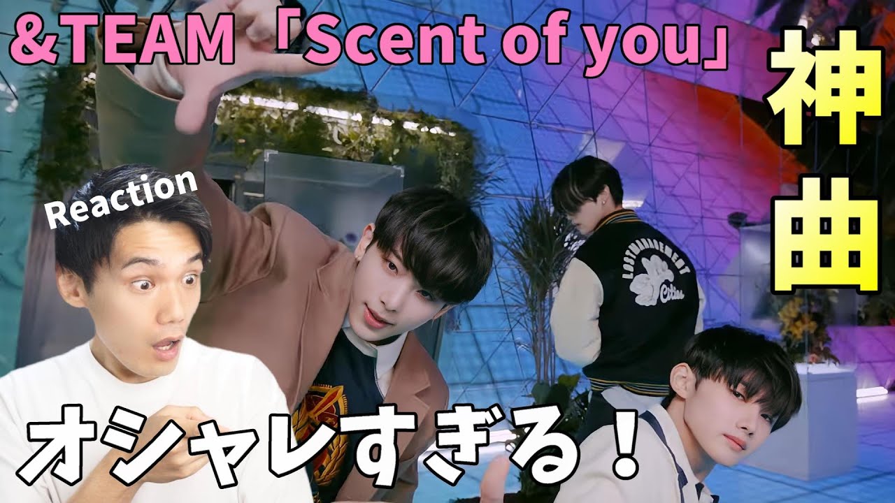 ハイブのおセンスがマジで大爆発しすぎてるけど最近調子良すぎないか？&TEAM ‘Scent of you’ Official MV Reaction!!
