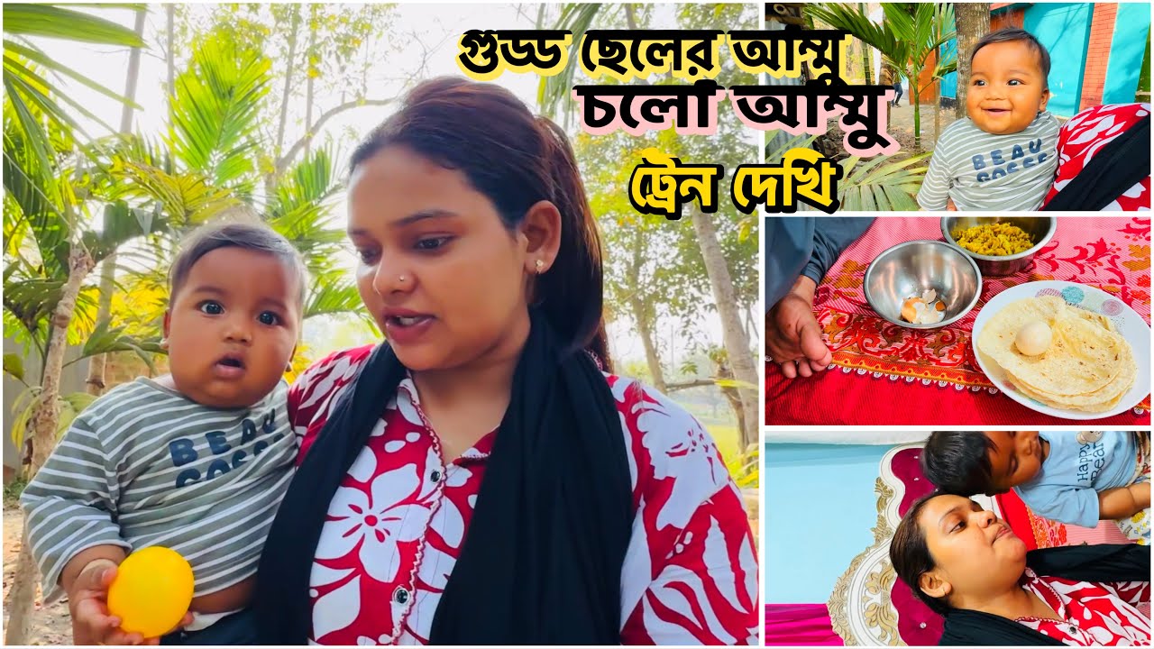 ছেলে আমার কি যে চায় ছেলের সখ দেখে ছেলের মা অবাক!#baby boy