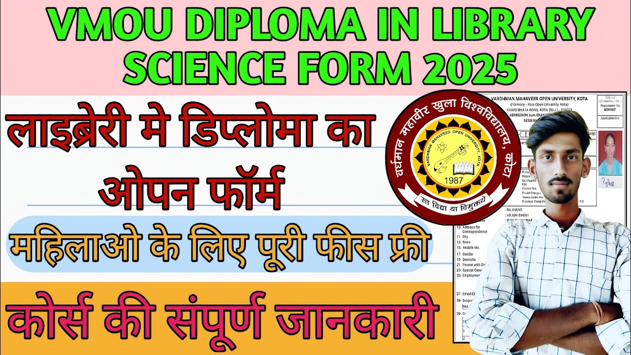 Vmou dlis form kaise bhare 2025 | vmou admission 2025 | dlis form kaise bhare