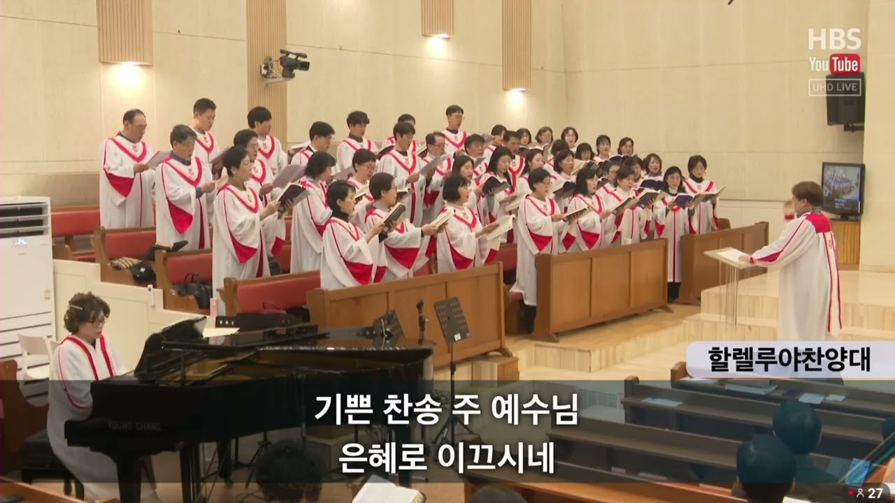 본향을 향하네 / 20260308
