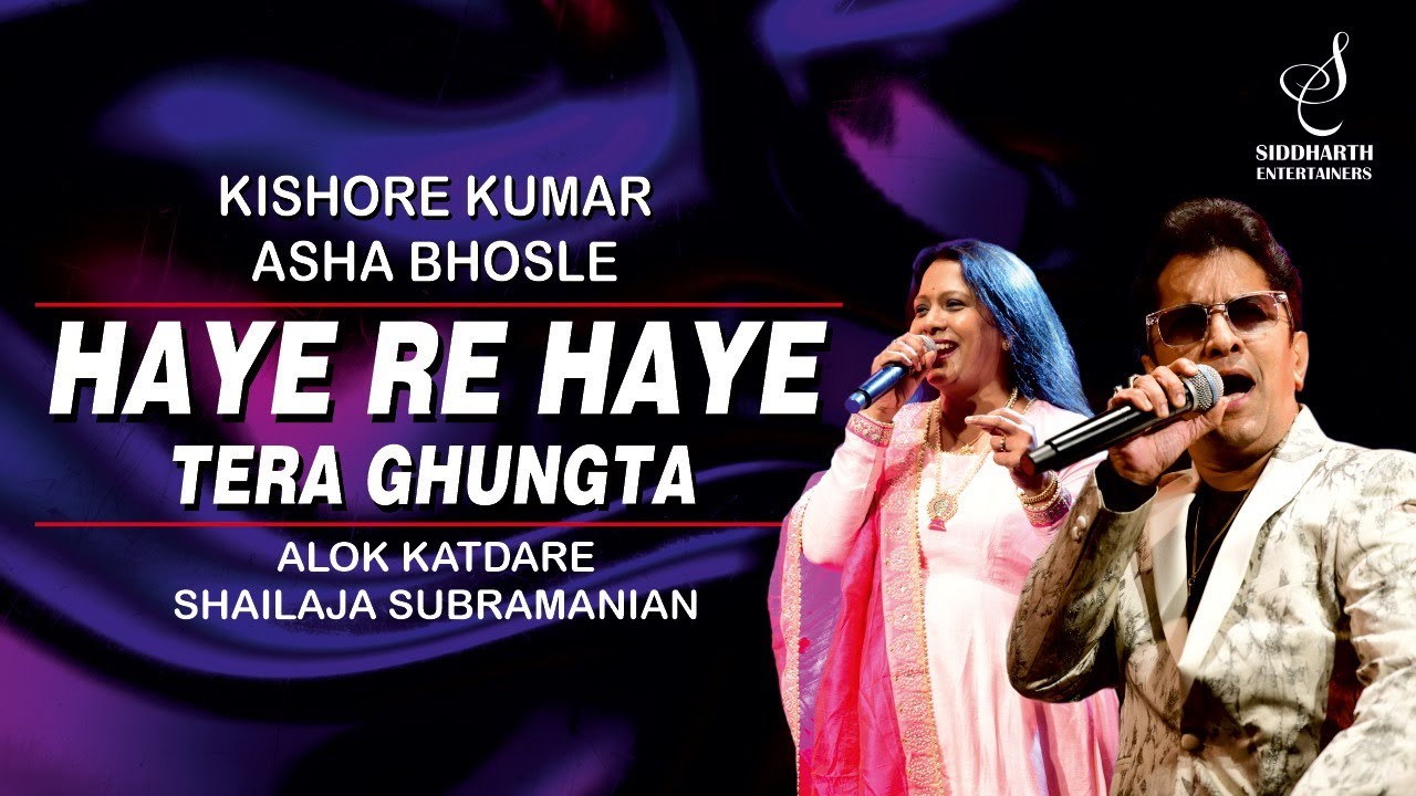 HAYE RE HAYE TERA GHOONGHTA | SHAILAJA SUBRAMANIAN | ALOK KATDARE | SIDDHARTH ENTERTAINERS