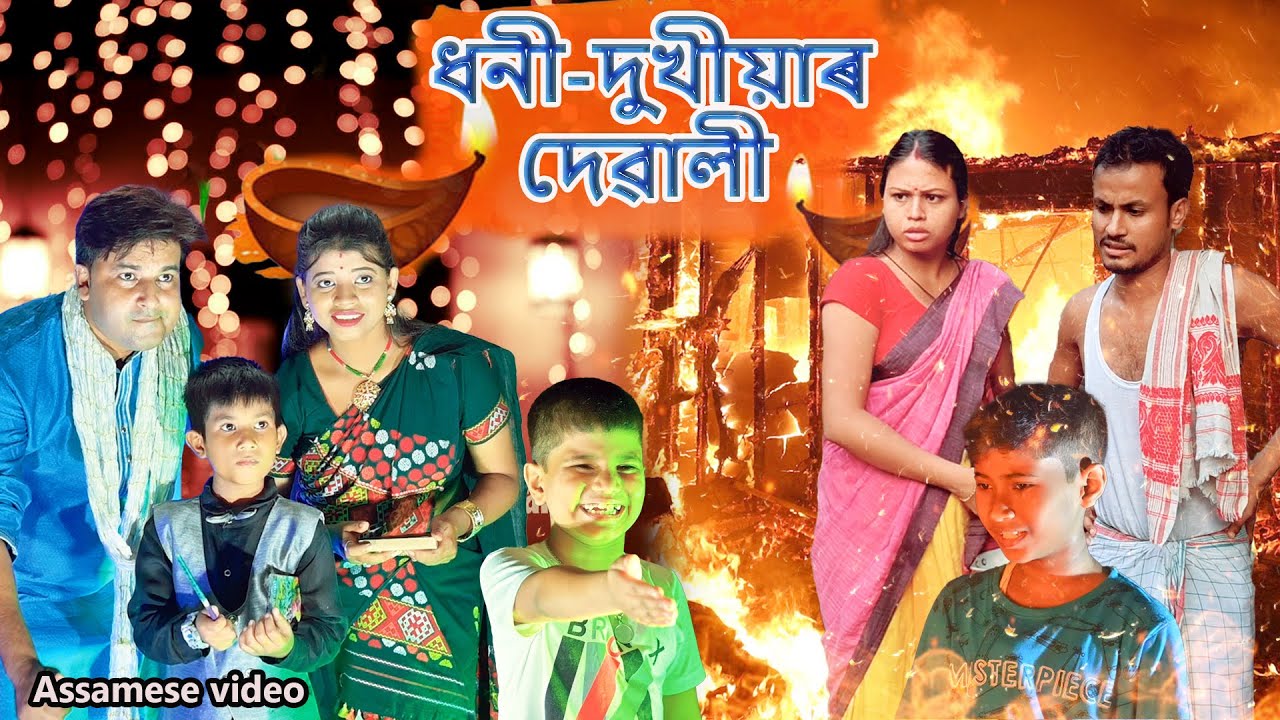 Dhoni - Dukhiyar Diwali  2022 | Assamese sad video | Assamese comedy  video