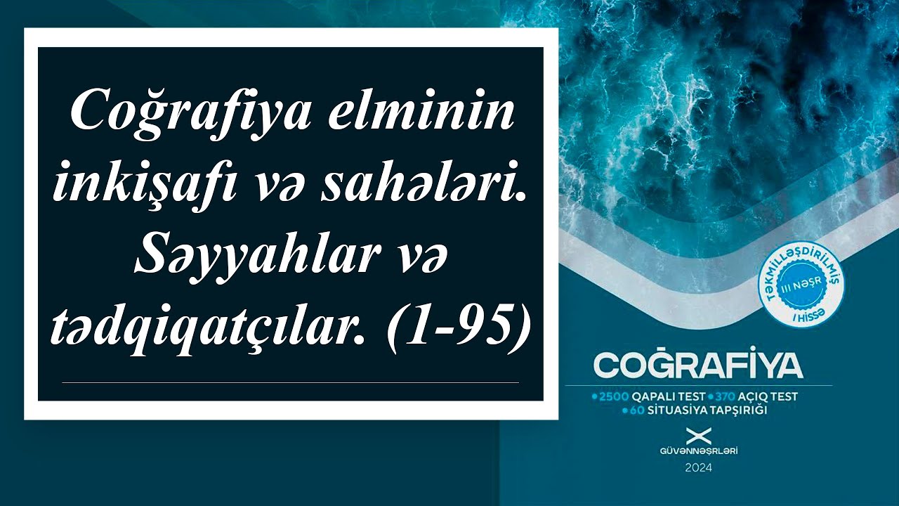 Coğrafiya elminin inkişafı və sahələri. Səyyahlar və tədqiqatçılar. (1-95)