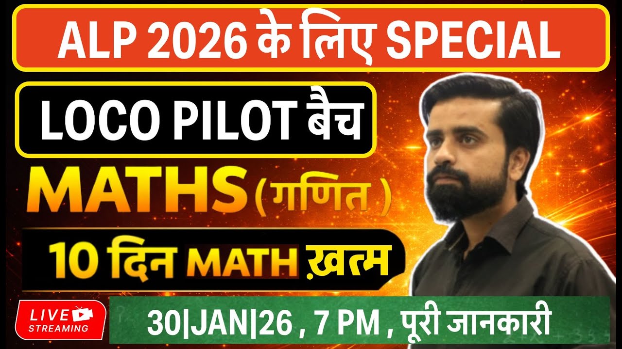 RRB ALP 2026 वालों के लिए SPECIAL | 10 दिन में पूरी मैथ का RIVISION | LIVE@ 30.JAN.26 , 7 PM