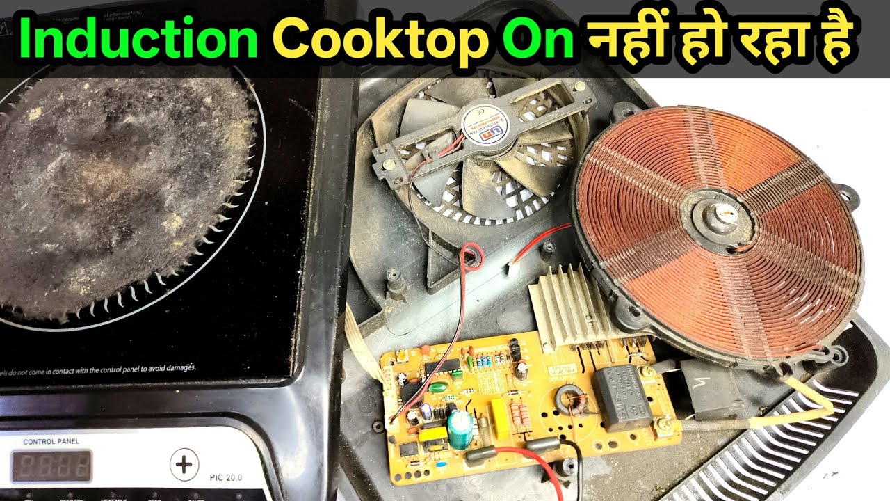 Induction Cooktop Power On नहीं हो रहा सीख लो ऐसे कोई नहीं सिखाएगा || induction cooker repair