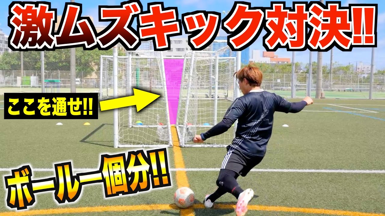 レガテコントロールキックNo. 1決定戦!!激闘の末、マウイになるw