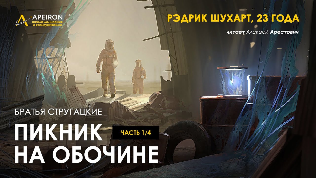 Арестович: 🎙