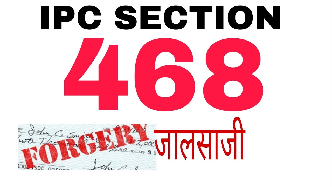 What is ipc section 468 आईपीसी 468 क्या है