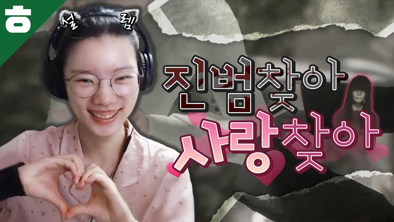 드디어 밝혀진 살인범의 충격적인 정체....