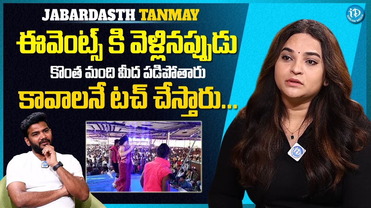 Jabardasth Tanmay About Her Struggles | Tanmay Interview | iDream Media