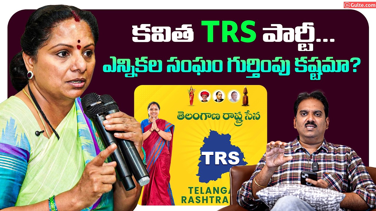 Kavitha TRS Party Name Issue | Kalvakuntla kavitha New Party | Journalist Nishant | Gulte