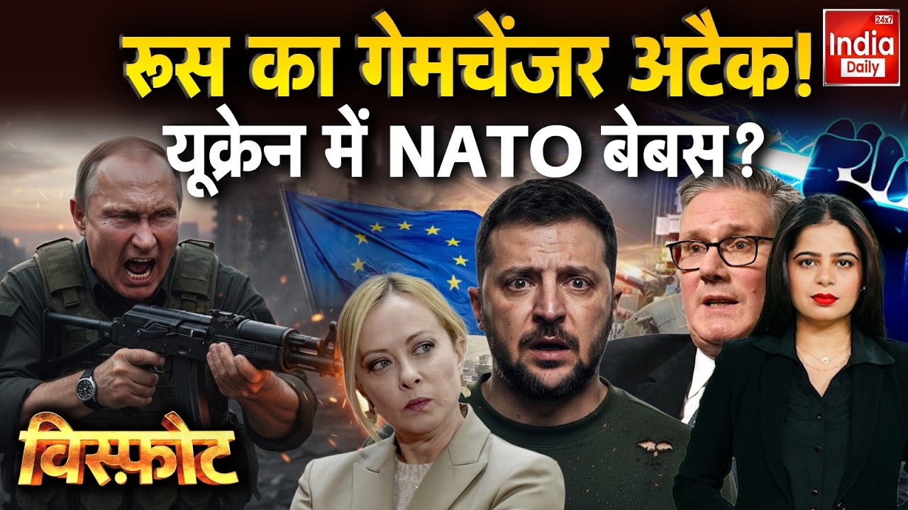 Russia Ukraine War Update: यूक्रेन में रूस का कहर, पश्चिमी डिफेन्स सिस्टम बेअसर? Putin Vs Zelenskyy