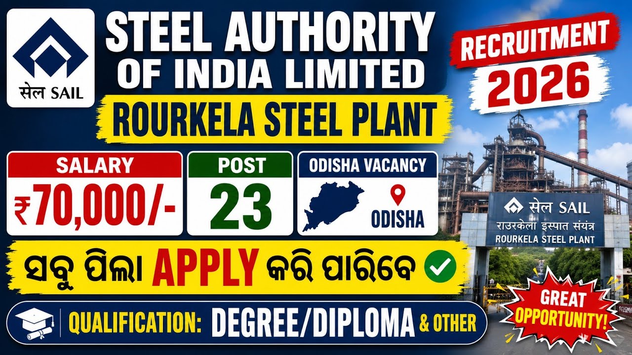 SAIL Rourkela Recruitment 2026//ରାଉରକେଲା Steel Plant Vacancy//Rourkela Steel plant Recruitment 2026/