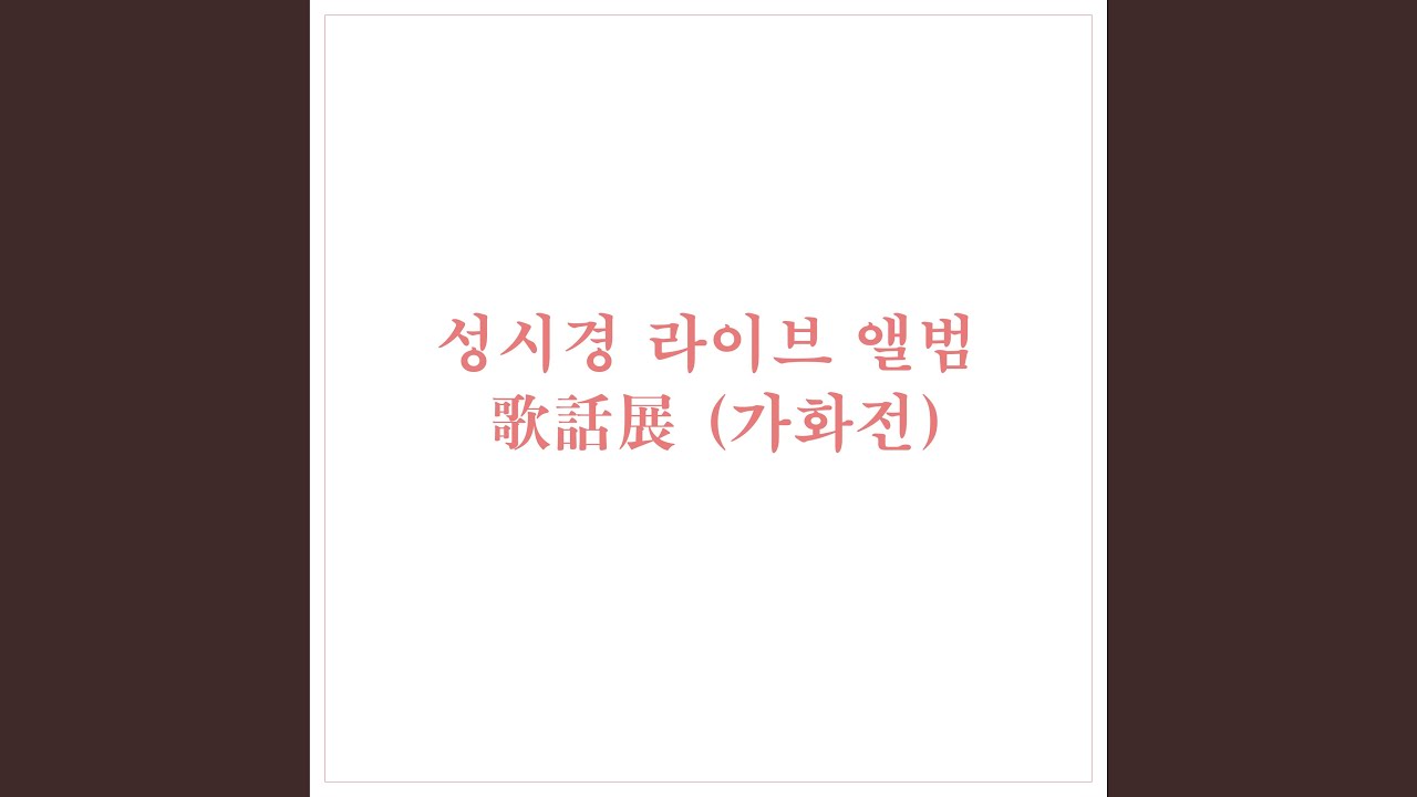 차마