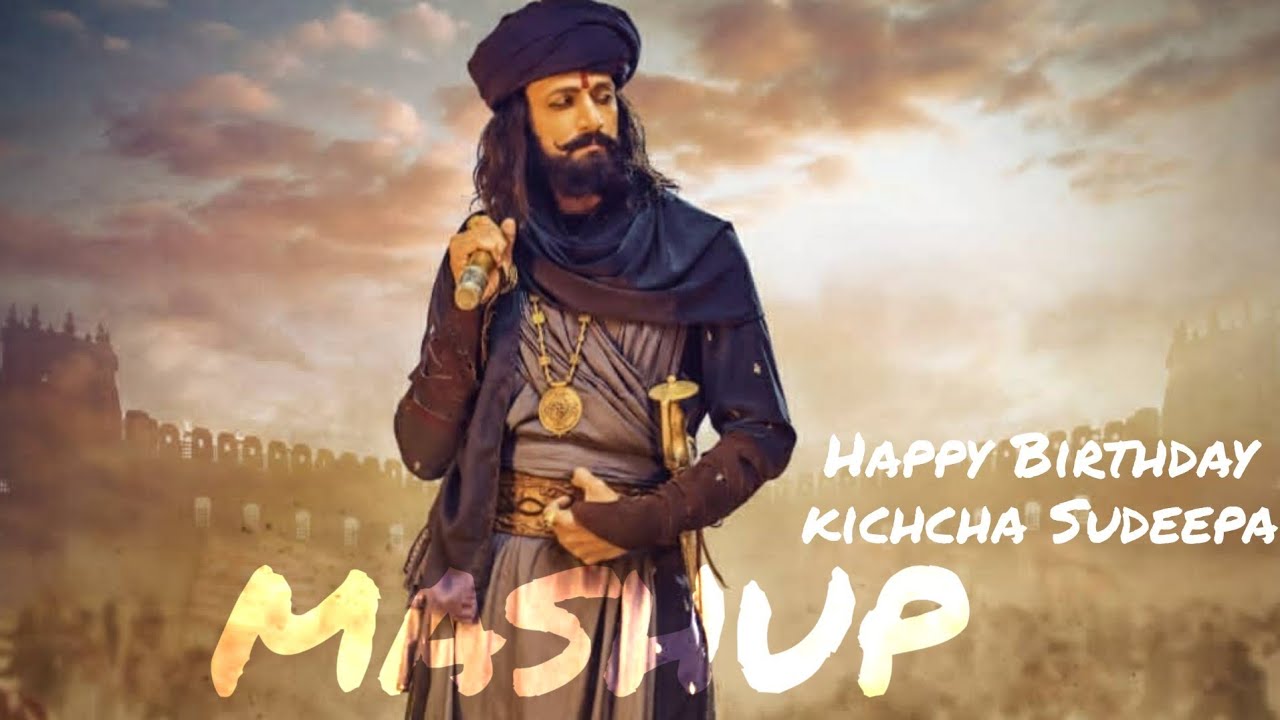 Kichcha Sudeepa Birthday Special Mashup 2020| September 2| Tribute to kichcha Sudeepa|kiccha Sudeep