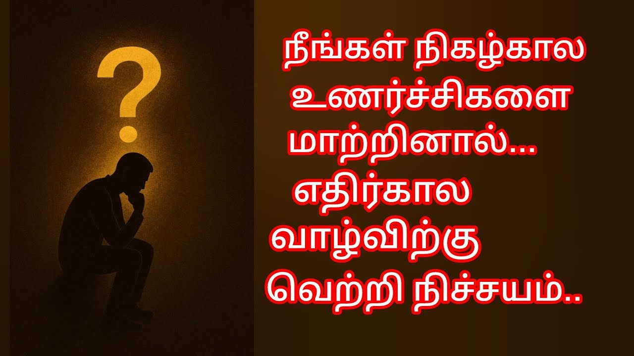 உங்கள் உணர்ச்சிகள் தான் உங்களுக்கு உள்வலிமை..💪#emotional #tarotcardreading 