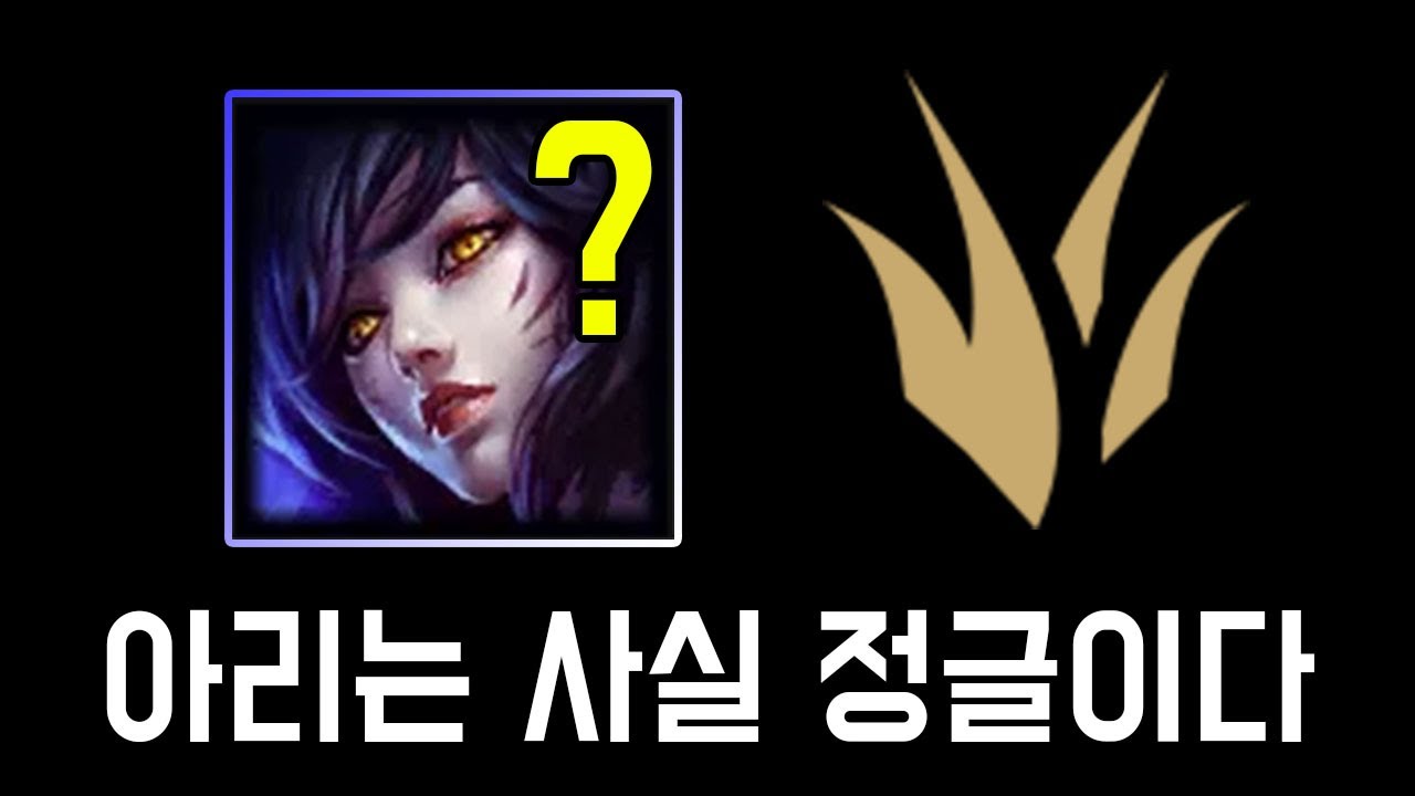 아리 정글