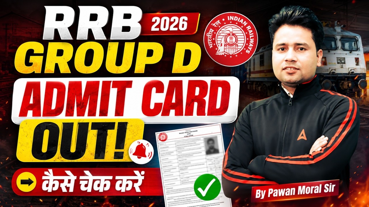RRB Group D Admit Card 2026 Out | RRB Group D Admit Card 2026 Download | RRB Group D Admit Card 2025
