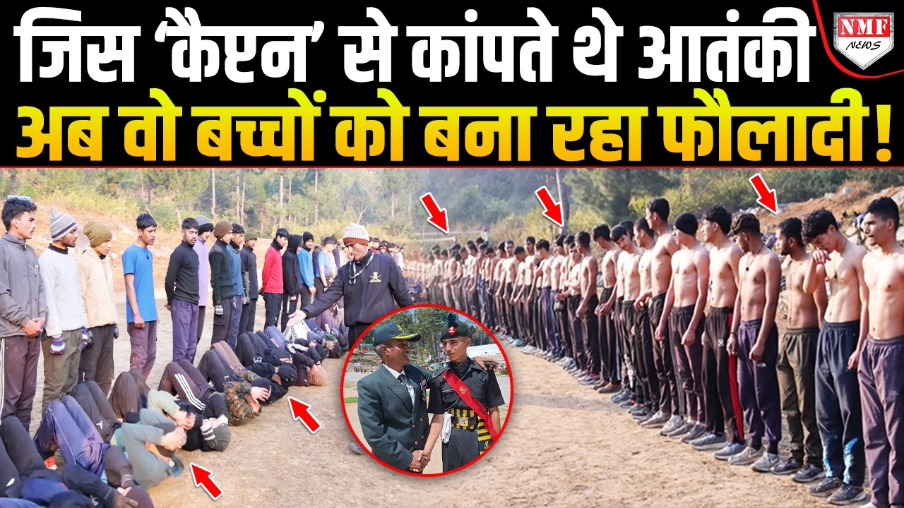 Army का वो ‘कैप्टन' जिससे थर-थर कांपते थे दुश्मन, ट्रेनिंग देख रोंगटे खड़े हो जाएंगे !