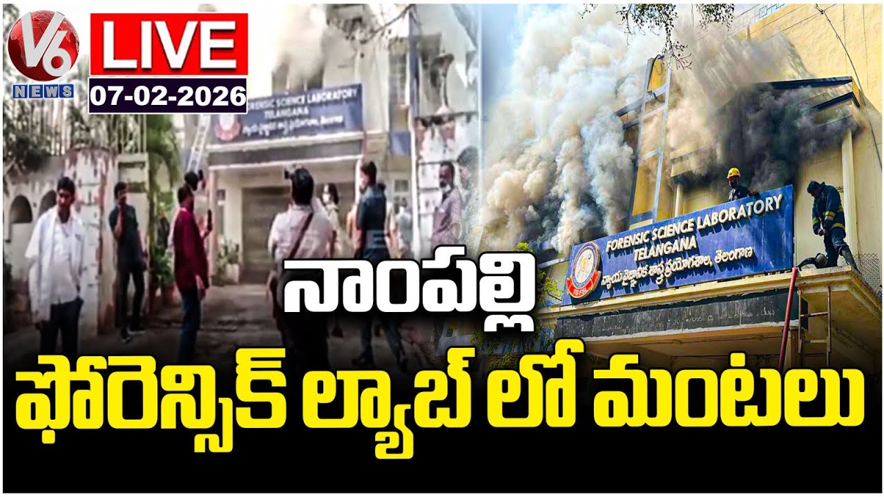 LIVE : Fire Breaks Out From Forensic Science Laboratory, Nampally | Hyderabad | V6 News