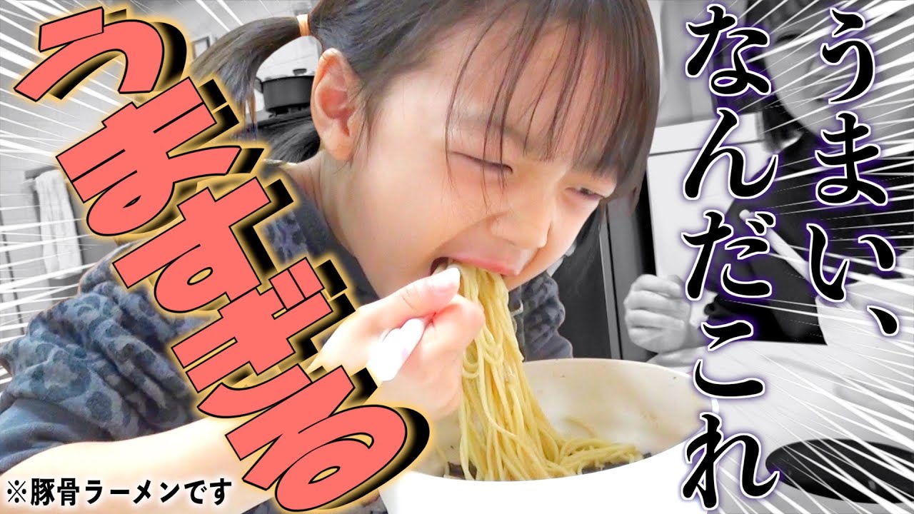【リア覚醒】あのリアがひたすらに食べまくる！箸が止まらない...豚骨ラーメン爆食の巻！！