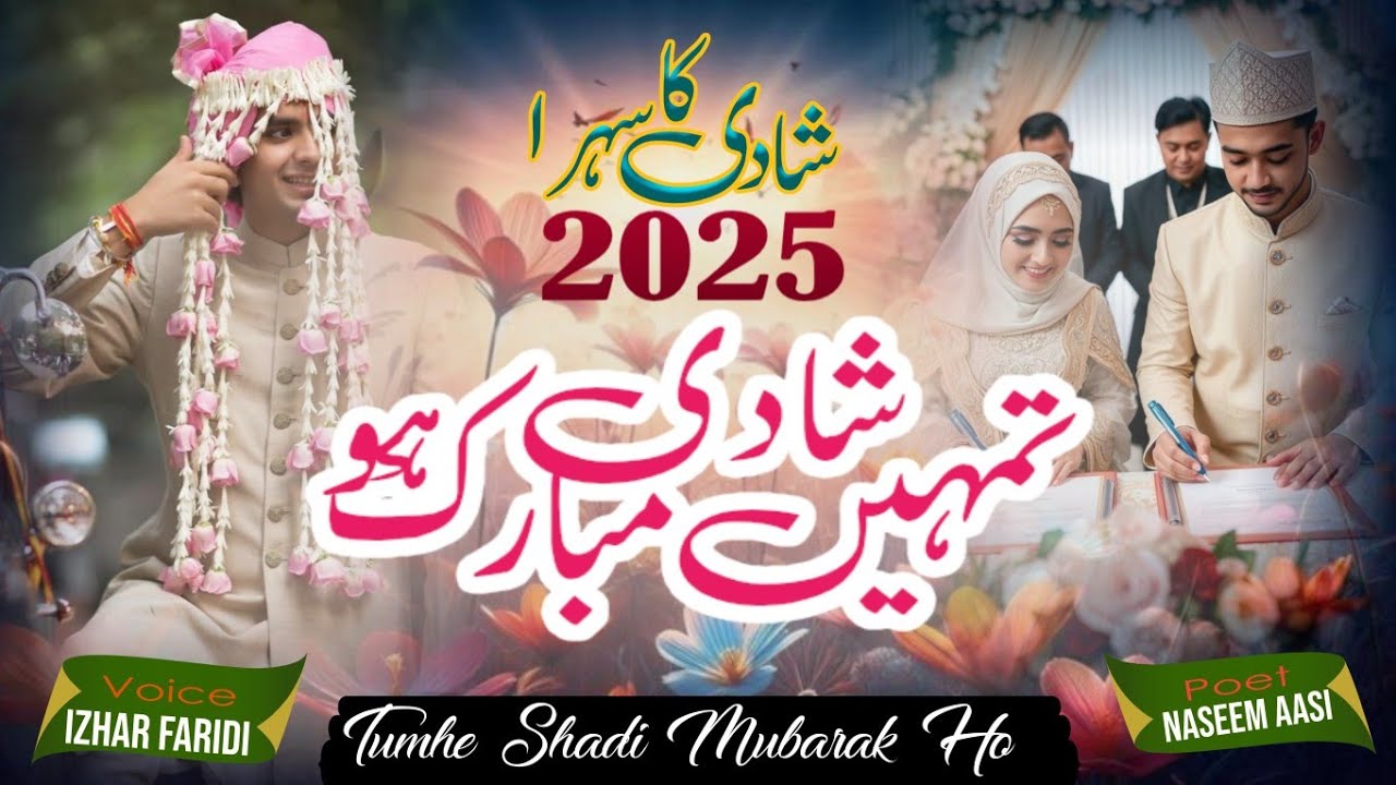 New Wedding Sehra/2025/Tumhe Shadi Mubarak ho/Urdu Shadi Ka Sehra/Lyrics Naseem Aasi/Izhar Faridi 