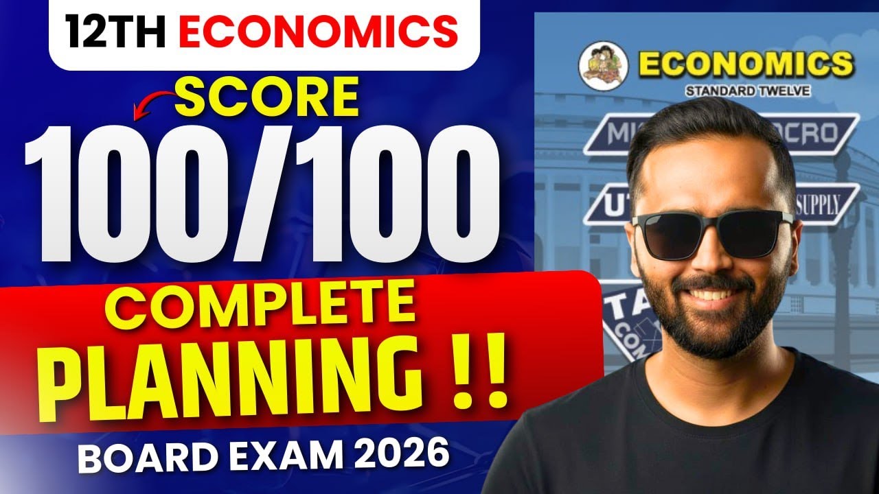 12th Economics Complete Planning Score 100/100 | Maharashtra Board Exam 2026
