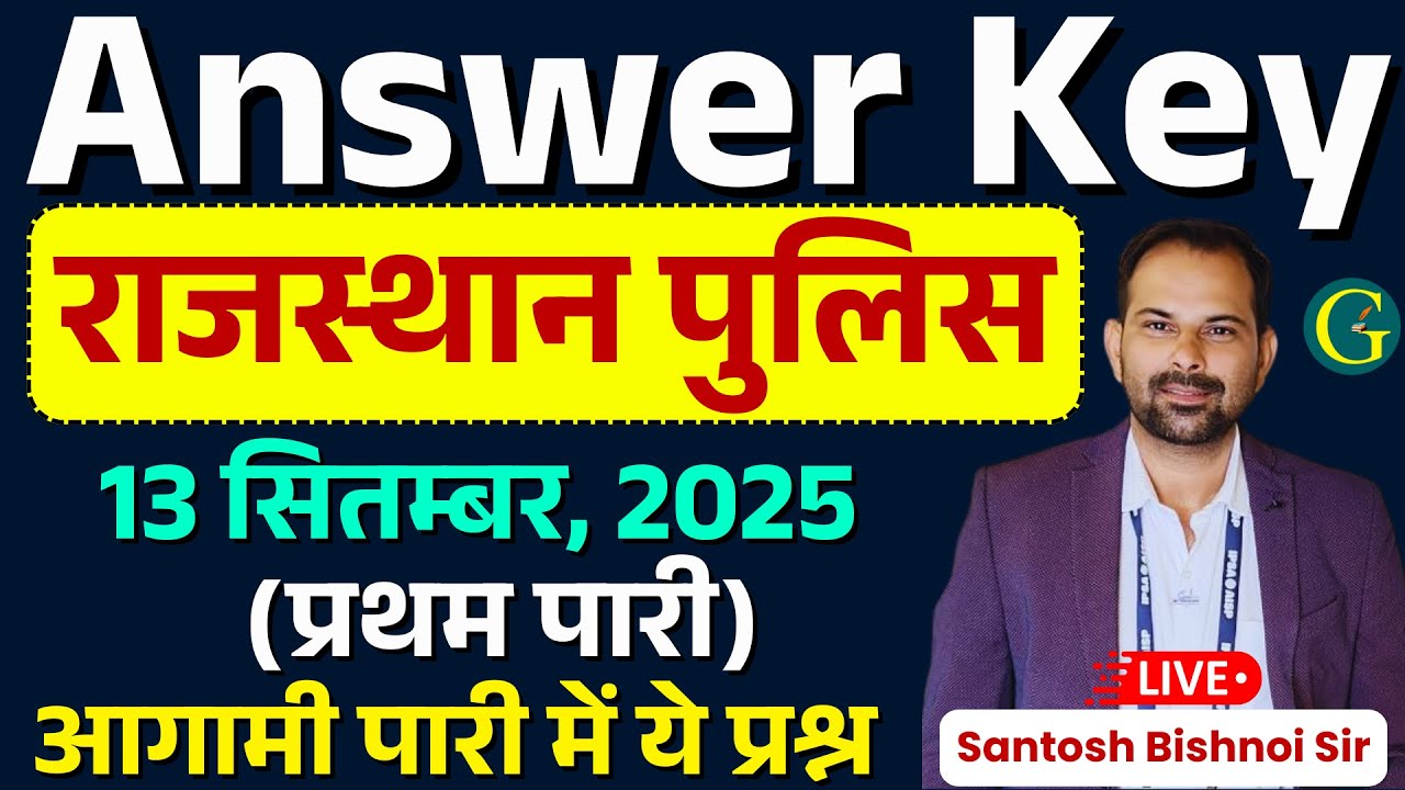 Rajasthan Police Constable Answer Key 2025 | 13 Sep, 2025 1st Shift Rajasthan Police Answer Key 2025