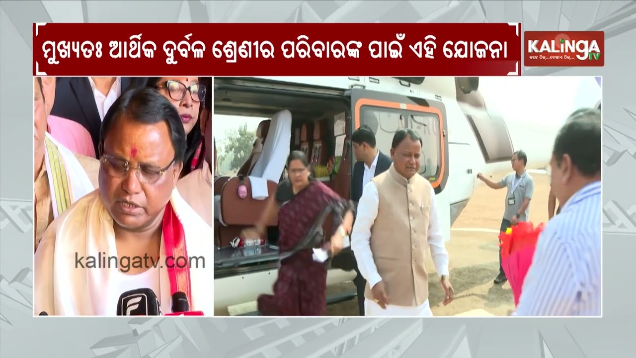 Odisha CM Mohan Majhi launches ‘Mukhya Mantri Kanya Bibaha Yojana’, 201 couple ties knot | KalingaTV
