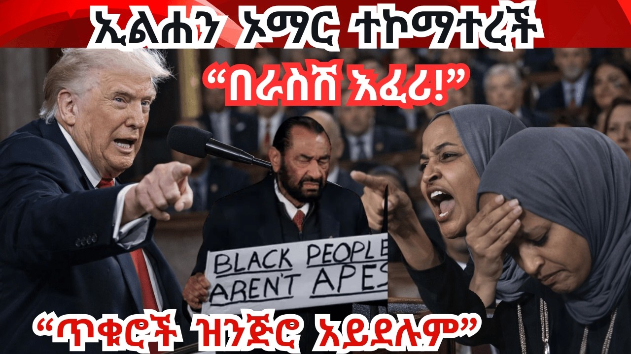 ትራምፕ አፏን አዘጓት! ኩባ ድንበር የጣሱ 4 አሜሪካዊያን ገደለች Cuba says 4 killed