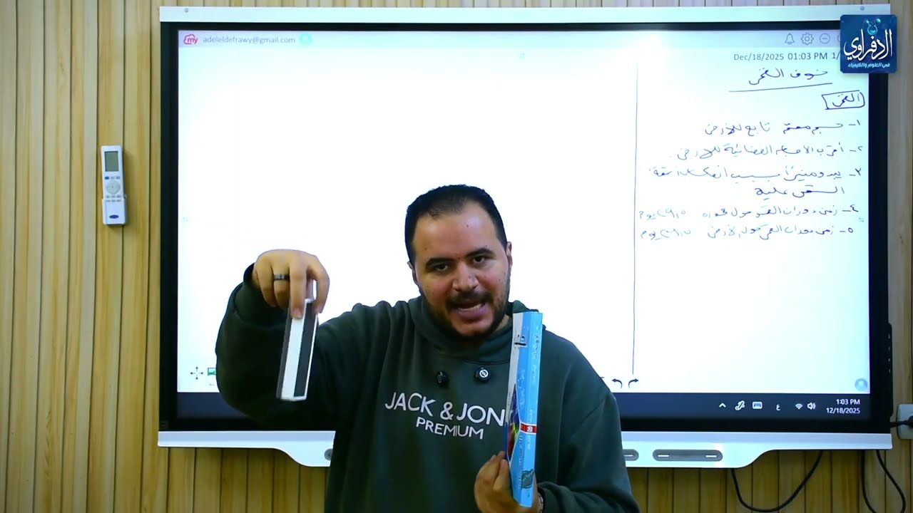 خسوف القمر 🌕 | أطوار القمر والظل وشبه الظل | شرح مبسط علوم