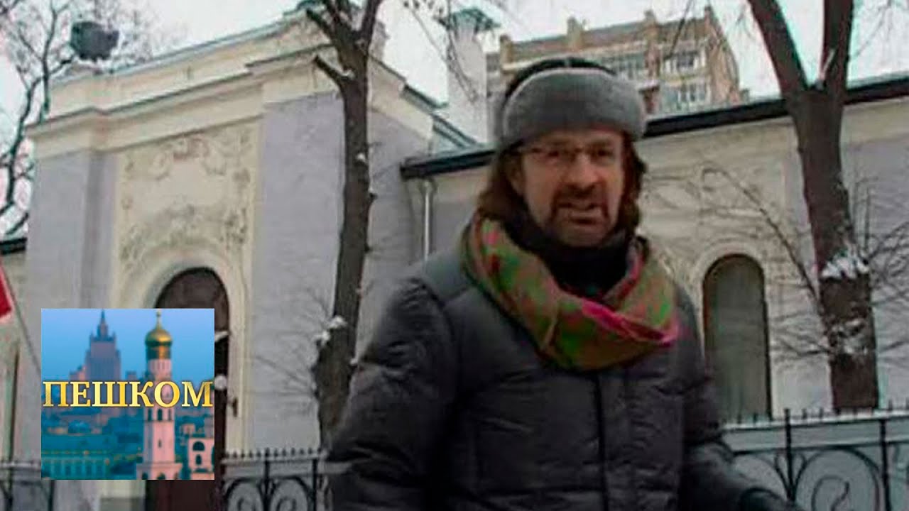 Пешком... Москва эмигрантская