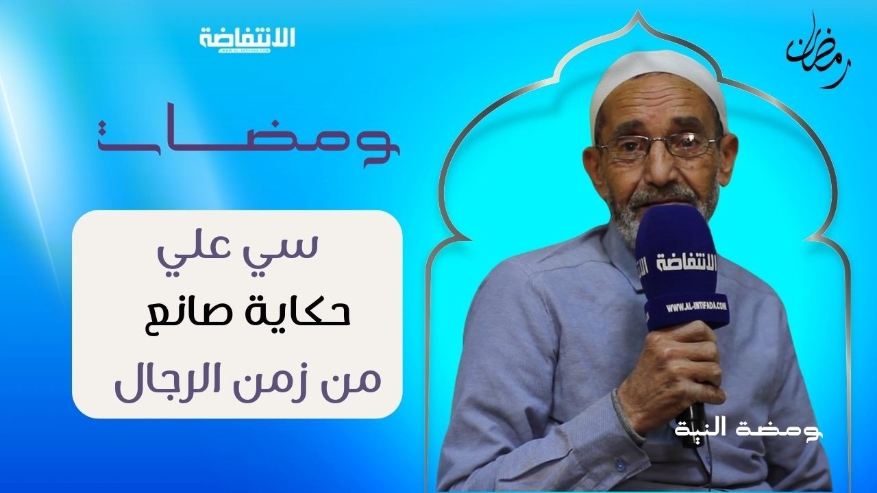 سي علي.. قصة رجل جعل من الصناعة التقليدية رسالة حياة