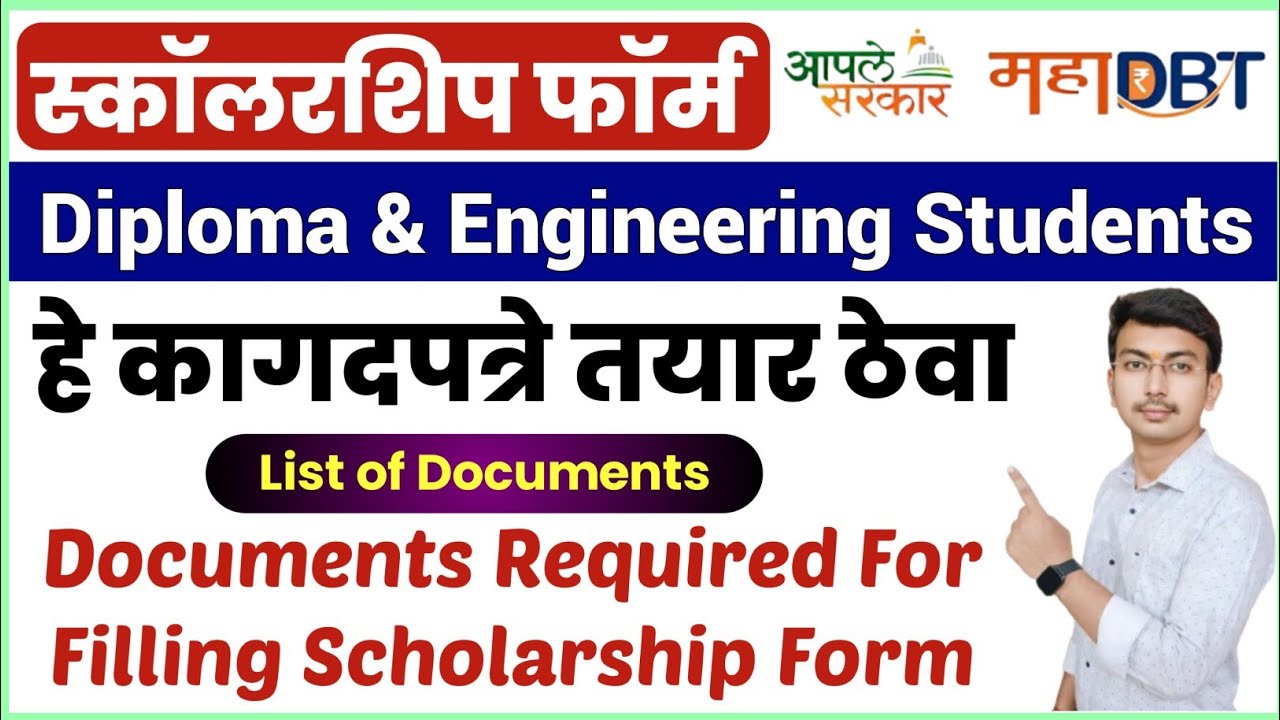 MahaDBT Scholarship Document | Documents Required For Scholarship, Mahadbt | Scholarship For Diploma