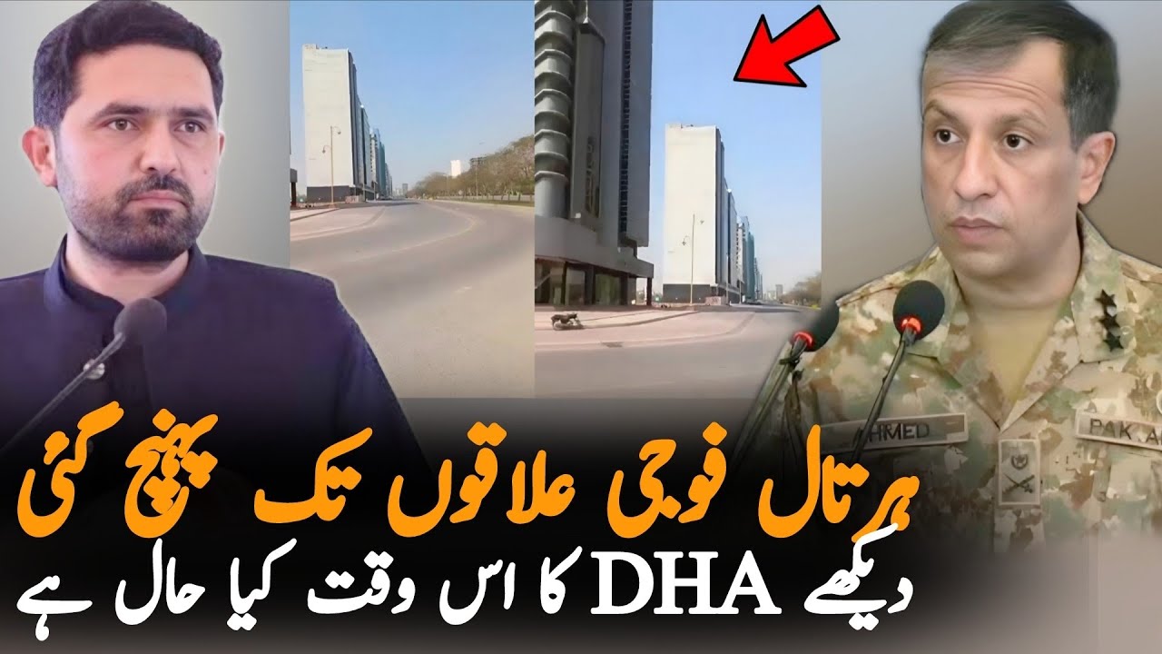 PTI Shutdown Protest: Current Situation In DHA and Islamabad