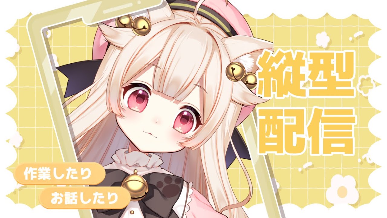 作業┊ のんびり作業🐾 【#きめらの犬猫 / Vtuber】#shorts #short #vtuber