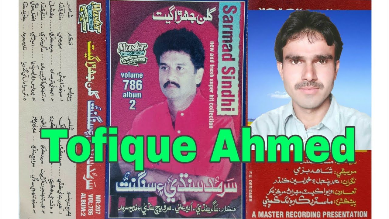 Soonha Ta Achni Winjne Aa Ameer Ali Album 02 Volume 786 Master