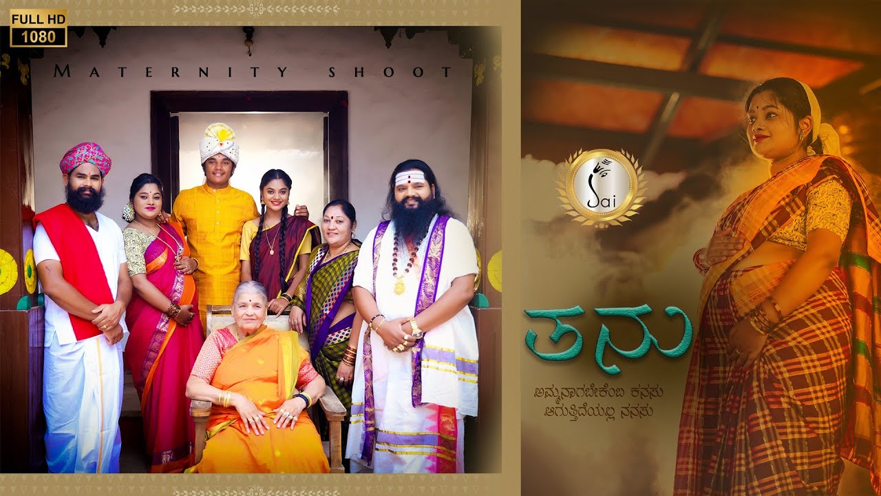 Traditional Maternity Video 2021 | Anand Guruji | #vikramvasudevphotography | Sai Studio Mysuru